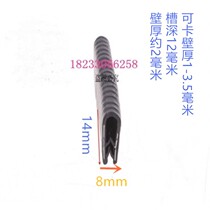 Anti-collision strip protection strip U-shaped sealing strip rubber strip edge strip protection strip protection strip inlay strip protection strip inlay strip