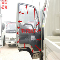 Foton Auto Parts Aowling MRT CTX Omak Door Sealing Strip Door Frame Front Windshield Sealing Strip