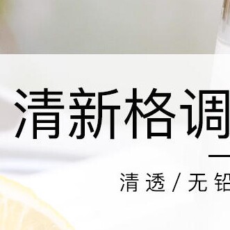 精致璃享生活店