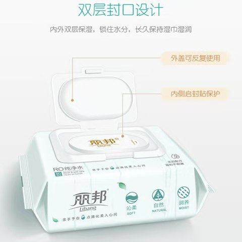 (5包)丽邦湿巾新生儿宝宝加厚带盖抽取式湿纸巾手口皮肤婴儿专用