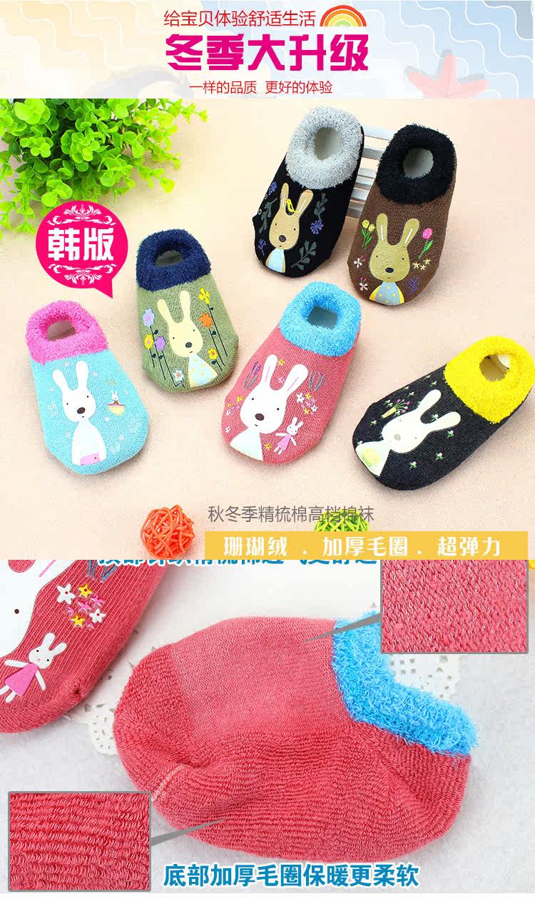 Chaussettes pour bébé - Ref 2109579 Image 17