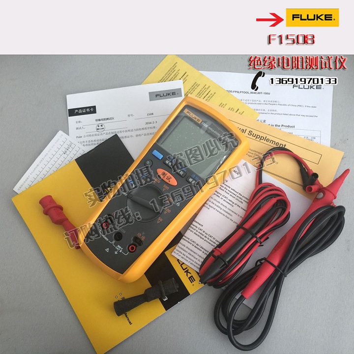 Fluke FLUKE1508 digital megger F1508 insulation resistance tester digital shaker