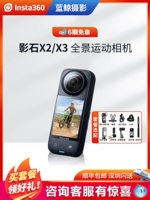 Yingshi Insta360 x3 Sports Panoramic Camera One X3 x2 мотоцикл велосипедный лыж с лыжным дайвинг