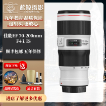 19 annual production of Canon EF 70-200mm F4 L IS one or two generation anti-shake SLR telephoto red circle HD lens