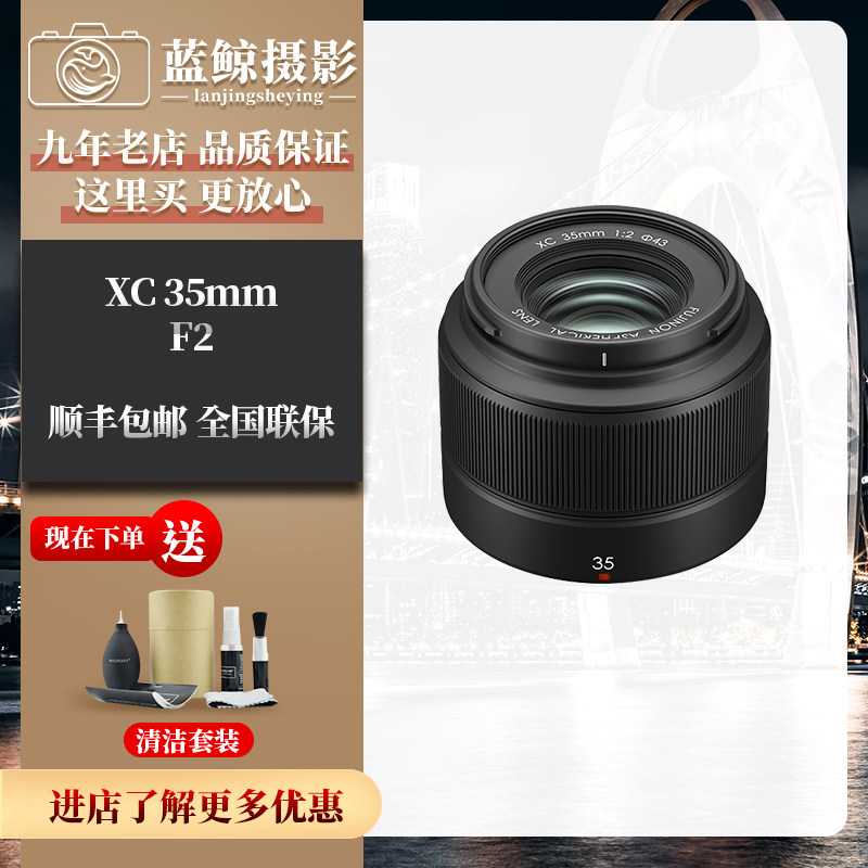 Pre-sale Fujifilm Fujifilm XC35mm F2 Professional portrait fixed focus large aperture lens xc35 f2