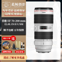 Canon EF 70-200mm f2 8L IS II USM LENS generation generation anti-shake telephoto Red Circle