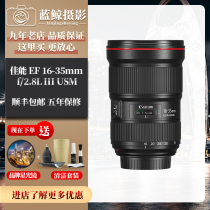 Canon EF 16-35mm f 2 8L III USM full frame lens F2 8 F4 0 Second generation three generations