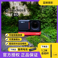 [Официальное разрешение] Insta360/Shadow Stone One RS RS WIRD -EANGE LEANS PANORAMIC SPORTS CAMERA CAMERA