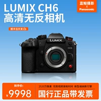 [Авторизованный магазин] Panasonic GH6 анти -сухой миниатюрная одноэлектрическая цифровая камера Fuselage 4K Профессиональная видеозапись.