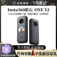 X3 spot insta360/yingshi one x3 x3 panoramic sports anti -shake мотоцикл велосипедный велосипед