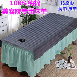 Pure Cotton Beauty Bed Sheet, Specialized for Beauty Salons, White Massage and Wellness Center Bed Sheet with Hole, Made of Dense Fabric