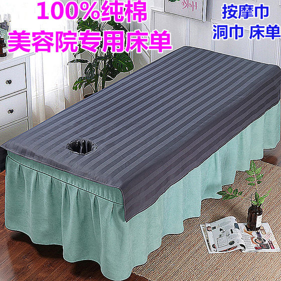 Beauty bed pure cotton beauty salon special white massage