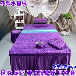 Beauty Salon Bed Cover, Foot Spa, Foot Bath, Massage, Thai-Style Bed Four-Piece Set, Nail Salon, Foot Wash Shop Bed Sheet, Ear Cleaning, Pedicure