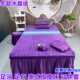 Beauty salon beauty bedspread foot massage foot bath massage Thai bed four-piece set manicure and foot wash shop sheets ear picking and pedicure