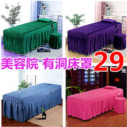 Beauty Bed Cover Set European Style Simple Beauty Salon Massage Therapy Massage Shampoo Bed Cover Single Bed Cover Round Head Square Head