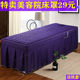Beauty salon bed cover, beauty and health massage parlor bed cover, massage bed cover, four-season universal perforated bed cover, single piece shampoo bed sheet