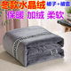 Beauty salon thickened quilt cover with unforgettable core for winter quilt
