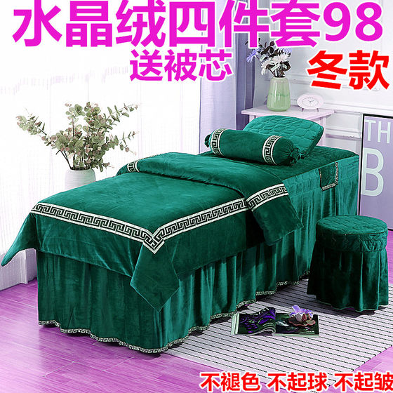 Crystal velvet high-end simple beauty salon beauty bedspread