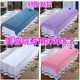 Beauty bed sheet for beauty salon special massage and anti-wrinkle