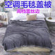 Thick sofa flannel sheets small blanket