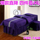 Simple Beauty Bedspread Set of Four Massage with Holes