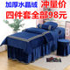 Beauty bedspread set of four European style covers to keep warm and beautify the body