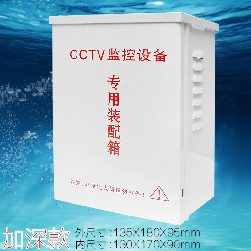 Surveillance camera lens power supply waterproof box ball camera video camera adapter rain box tail line head POE module box