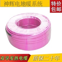 Divine Glow Single Double Guide Heating Cable Electric Heating Wire Installation Ground Warm Wire Electric Heating Non Carbon Fiber Electric Ground Heating System Home