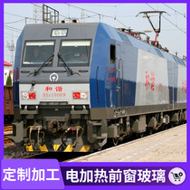 High-speed Rail Subway Locomotive Train Glass Electric Heating Front Window Glass Side Window Glass Bagage Glass Screen Glass Screen Glass