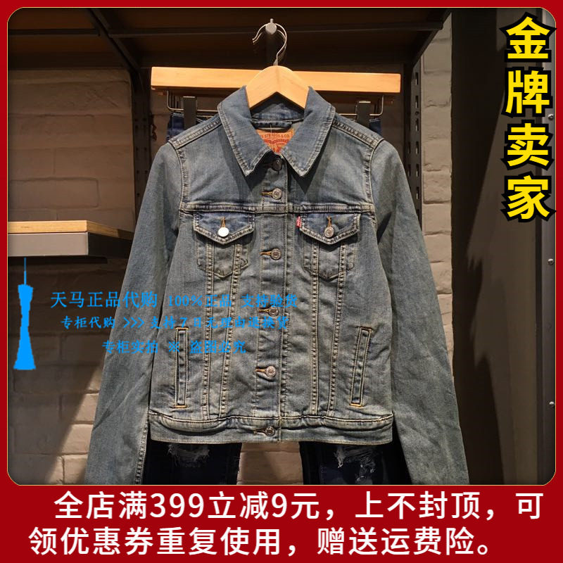 levis 29945