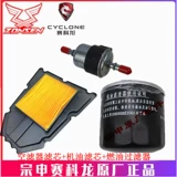 宗申 Secoron (RE5) оригинальный фильтр SR600 RE560 элемент воздушного фильтра элемент масляного фильтра бумажный фильтр