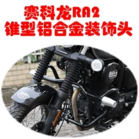 Черная планка + коническая декоративная головка из серебристо-белого алюминия.