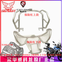 Zongshen Seikelong (RX3S) original front guard ZS400GY-2 SR400GY-2 bumper anti-fall bar