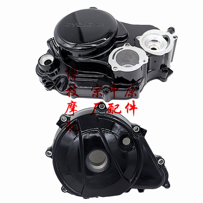 Zongshen Cyron RX1 original parts ZS150-51ZY150 left and right crankshaft cover left and right side cover
