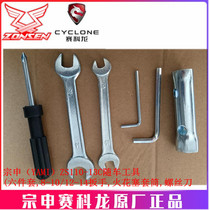 Zongshen retro curved beam YAMI original tool ZS110-13C vehicle tool screwdriver wrench