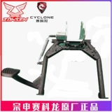 宗申 Sailon RX3S Оригинальная поддержка ZS400GY-2 ОСНОВНАЯ КРЕМЕНТ