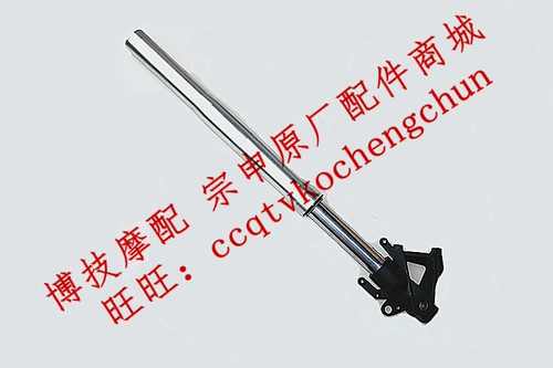 宗申 Saikelong RX4 RX3S Мотоцикл ZS500GY левый и правый передний амортизатор (инвертированный/регулируемый/)