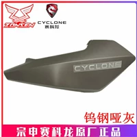 SR250T левая передняя панель вольфрамовая вольфрамовая стальная тупой тупой