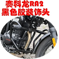 Черные полосы + виниловая декоративная головка