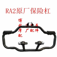 Оригинальный комплект бамперов с аксессуарами.