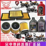 宗申 Saikelong Rx1S Оригинальный фильтр ZS150/200-5B Воздушный фильтр моторного масляного фильтра.