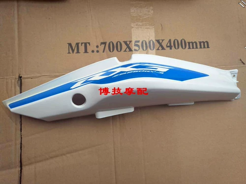 宗申 Secon (Rx3) Case zs250gy-3 боковой крышка для кузова на боковой крышке, оригинальная декоративная крышка, оригинальная декоративная крышка