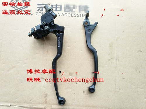 宗申 Sakong RX3 Мотоцикл ZS250GY-3 ПРАВО HOWLE RANKER 3B КЛЮЖ