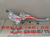 Boyang Mo с Zongshen, преследующим передний дисковый тормозный насос zs125-50 передний дисковый тормоз Верхний насос ZS150-50S