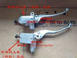 Boyang Mo с Zongshen, преследующим передний дисковый тормозный насос zs125-50 передний дисковый тормоз Верхний насос ZS150-50S