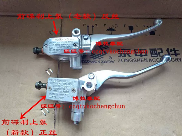 Товары от 宗申赛科龙摩托车配件 博技摩配