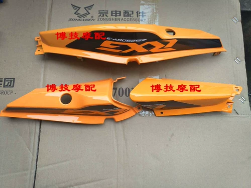 宗申 Secon (Rx3) Case zs250gy-3 боковой крышка для кузова на боковой крышке, оригинальная декоративная крышка, оригинальная декоративная крышка