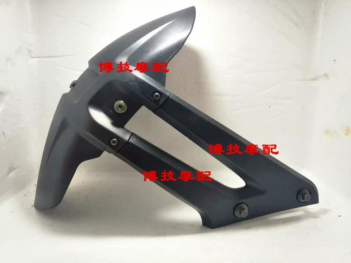 宗申 Saikelong RX3 RX3S RX401 задний крыло Fender ZS250GY-3 задний крышка задней палочки крыла