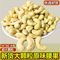 21 years new original large grain cashew 500g Vietnam cashew salt baked bulk baked nuts specialty nuts
