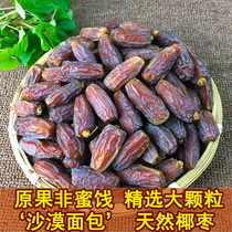 In 21 years Dubai UAE black dates Xinjiang imported 500 grams of snacks for pregnant women from Saudi Arabia candied dates